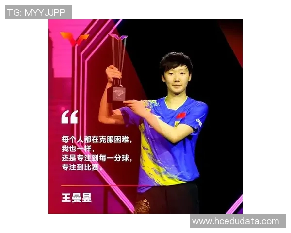 杭州乒乓球队逆袭之旅揭秘从低谷到巅峰的奋斗历程与精彩瞬间