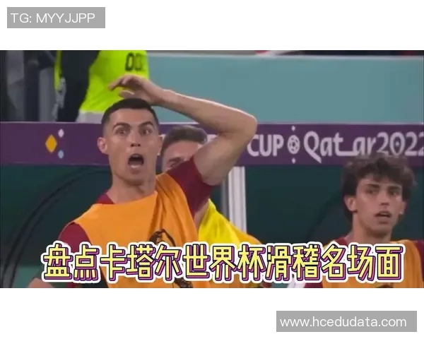 足球明星搞笑瞬间大集合黄牌趣图让你捧腹大笑的精彩时刻