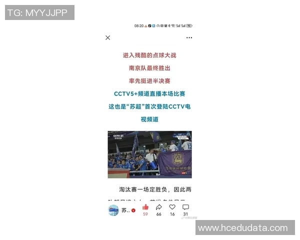 南京足球队在足球战术排行榜中荣登第七名引发热议与期待 南京足球队在足球战术排行榜中荣登第七名引发热议与期待