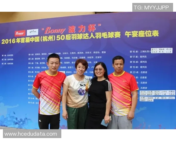 杭州羽毛球队个人能力分析与表现评估探讨